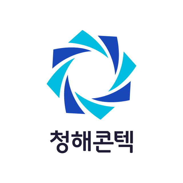 청해콘텍