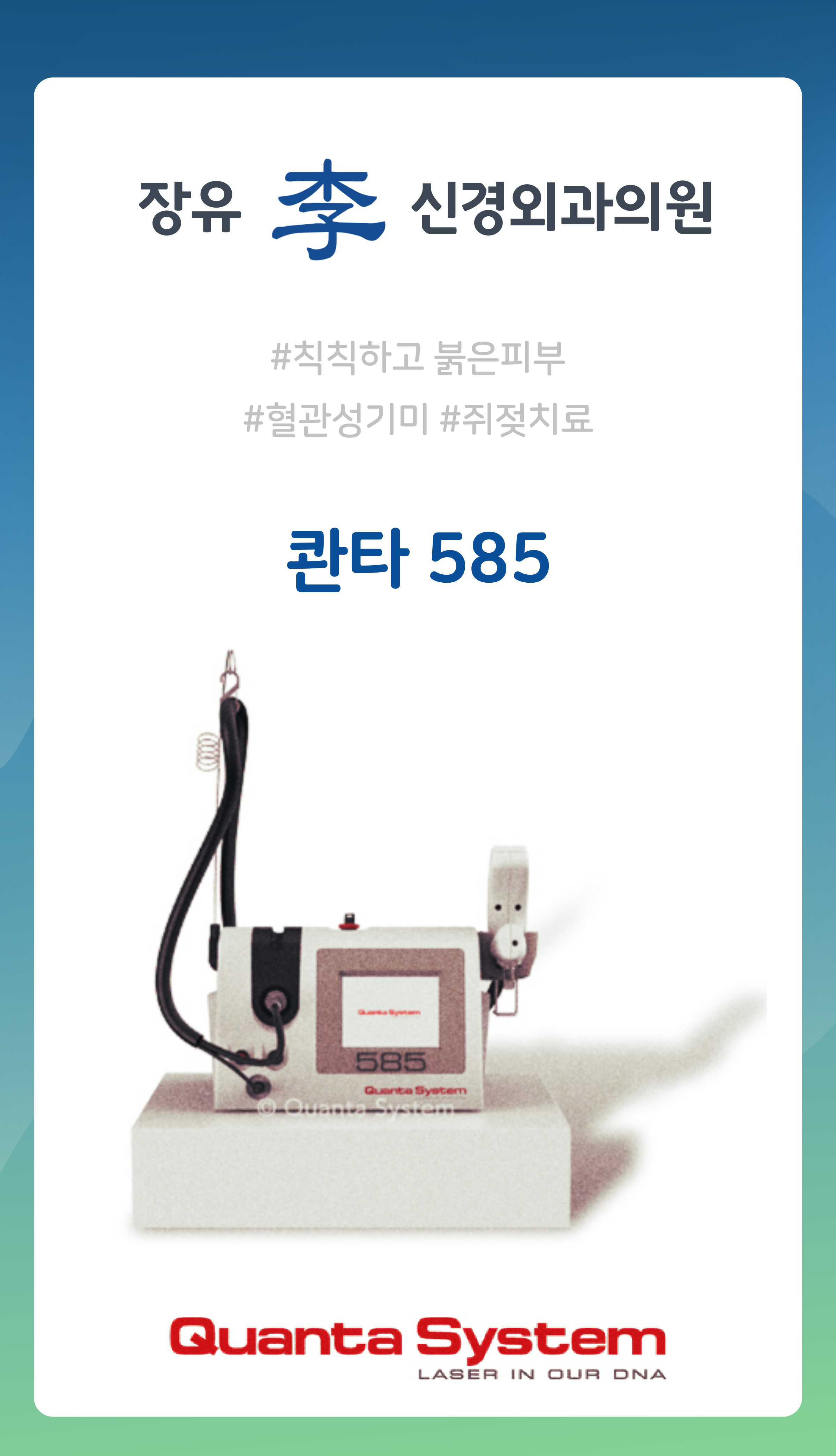 장유이신경외과의원