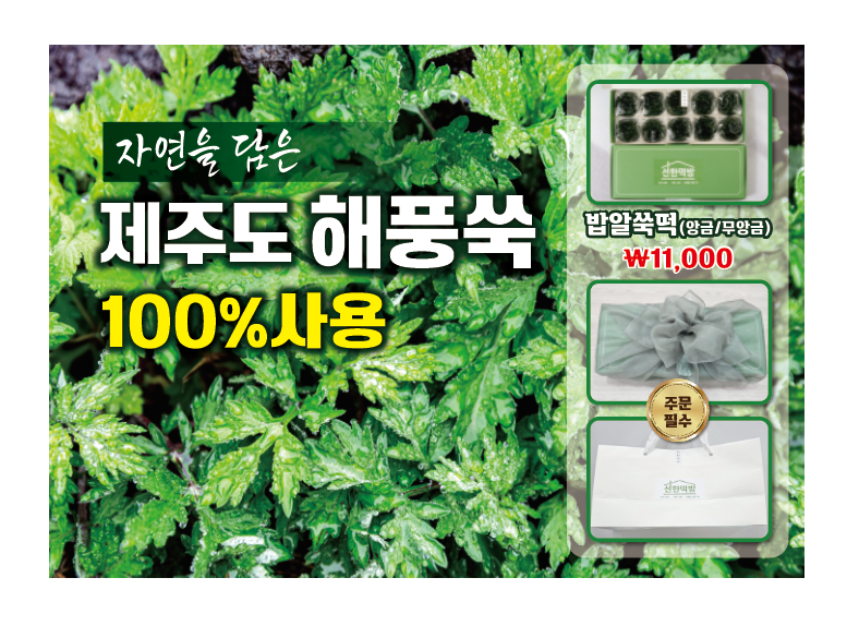 선한떡방