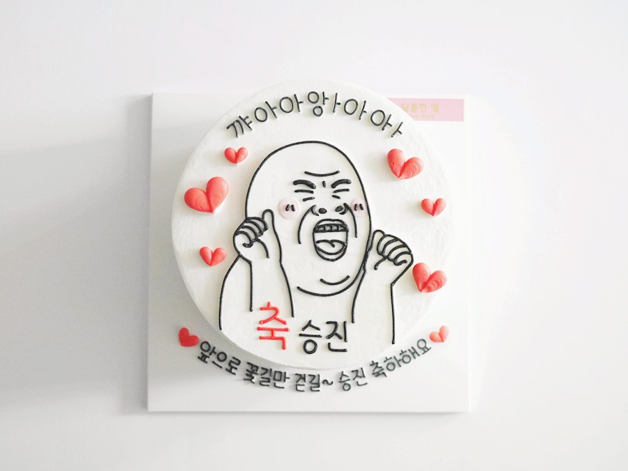 달콤한 앨