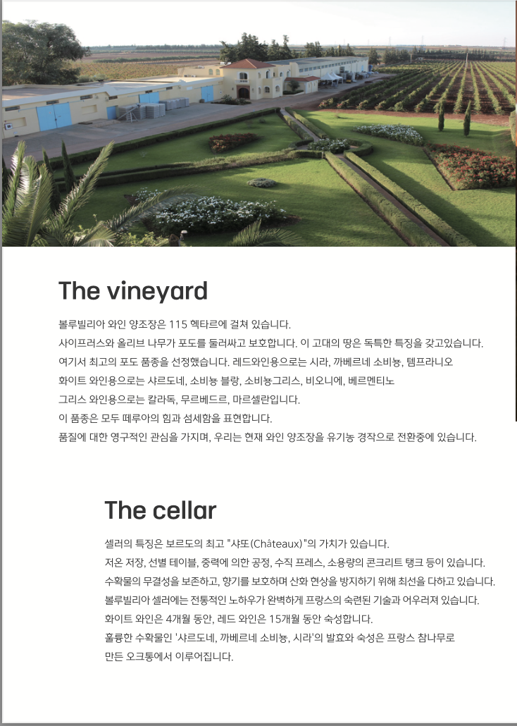오데뜨뱅