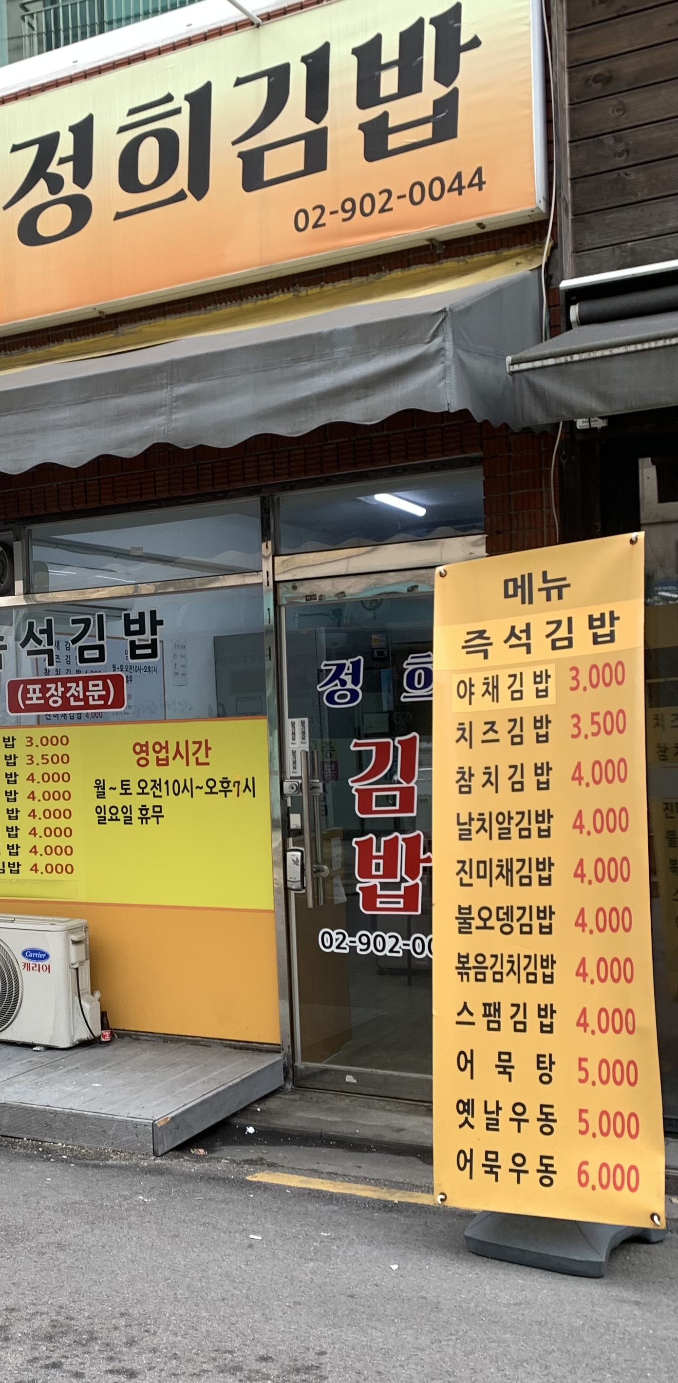 알차다 김밥
