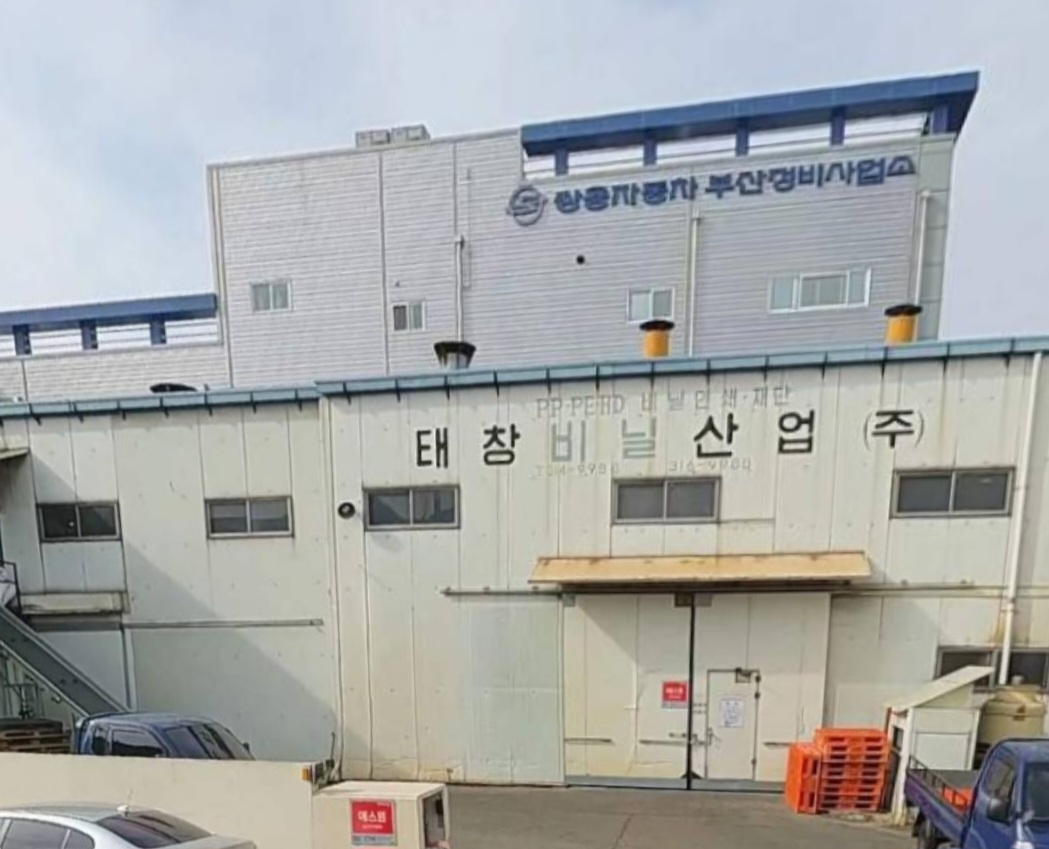 태창비닐산업