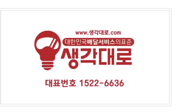 생각대로 제이딜리버리