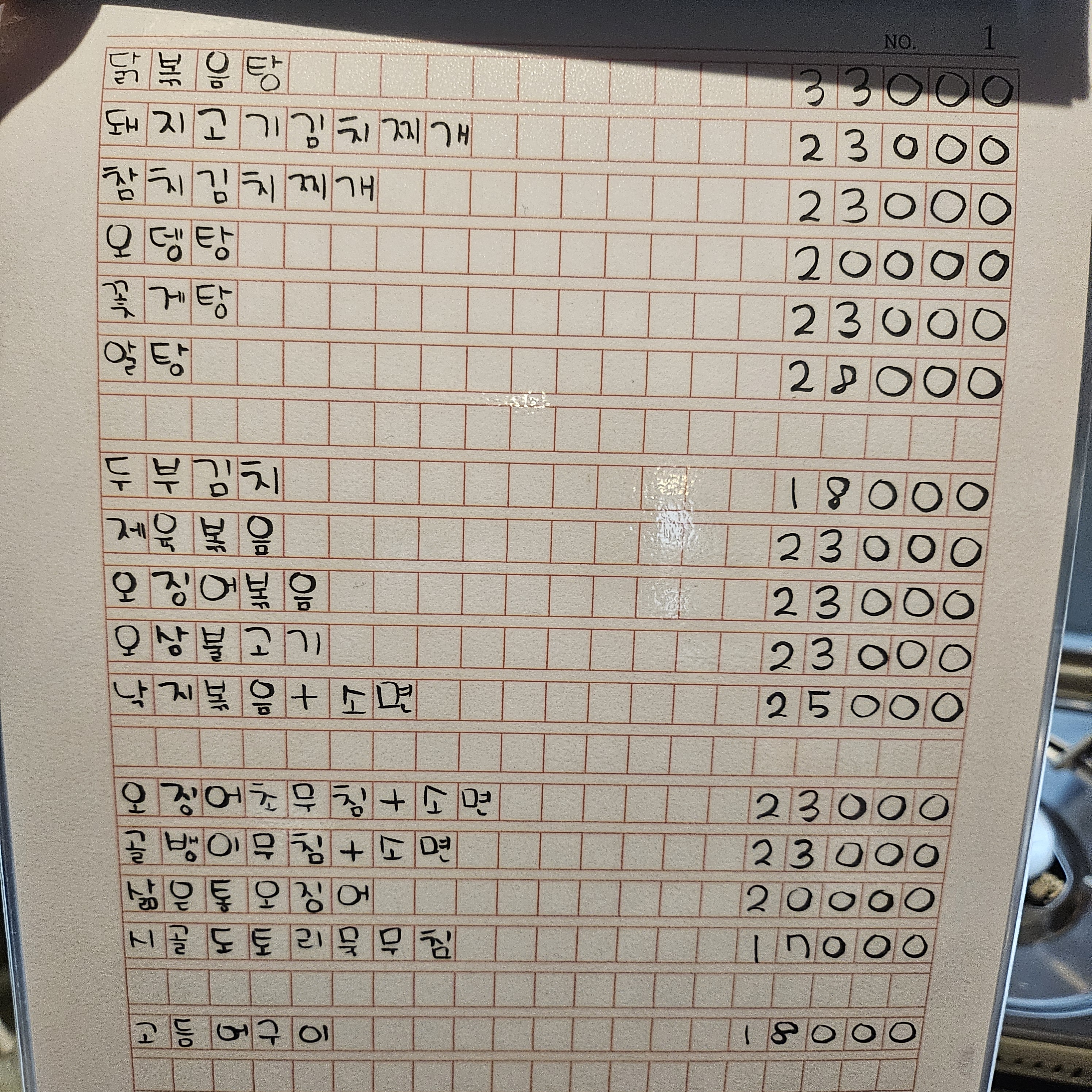 남촌리양조장