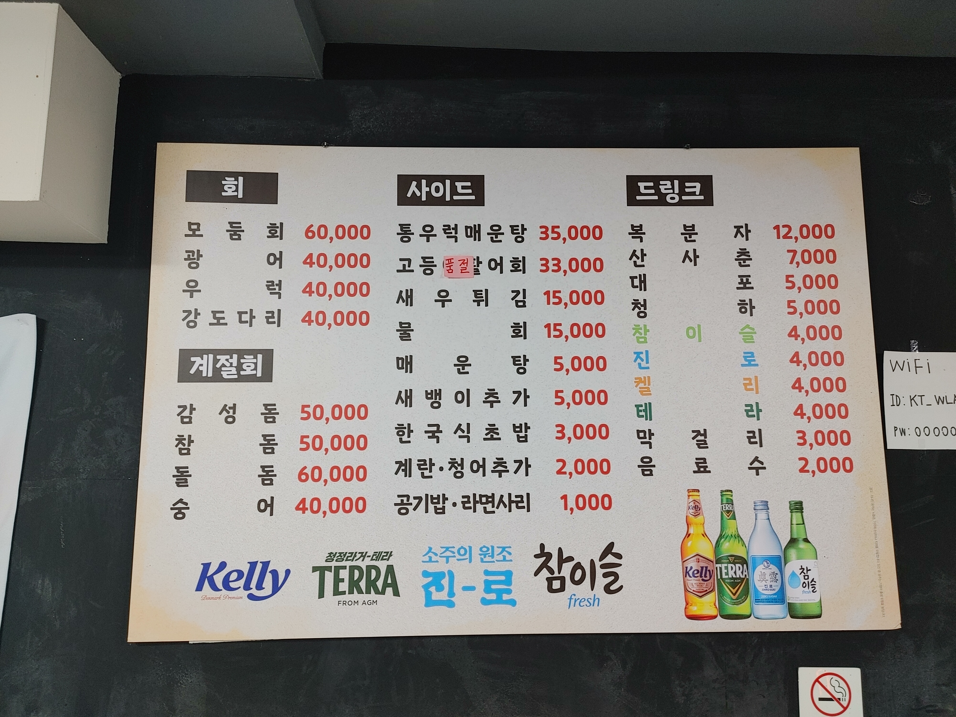 유디티수산
