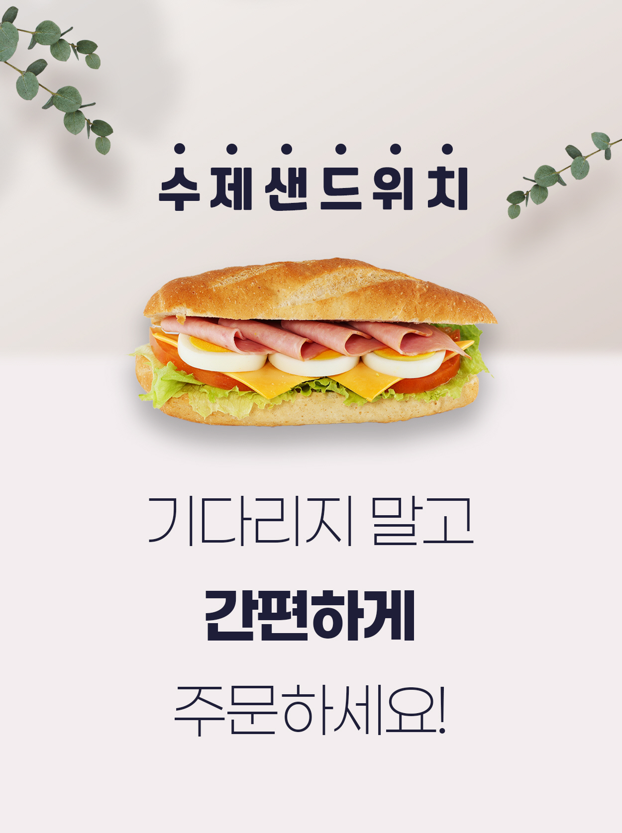 피셔샌드위치