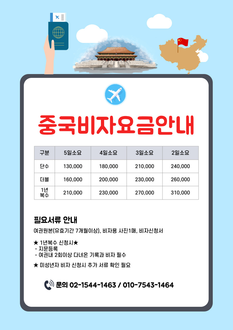 모두투어 LG유플러스_강남역점