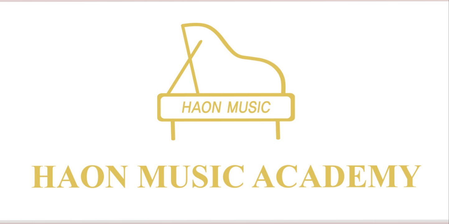하온음악학원