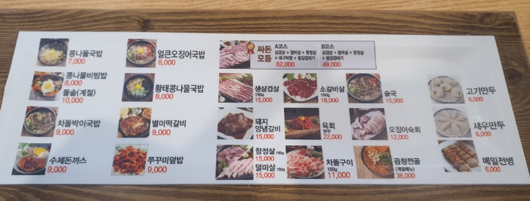 콩순이싸돈24시