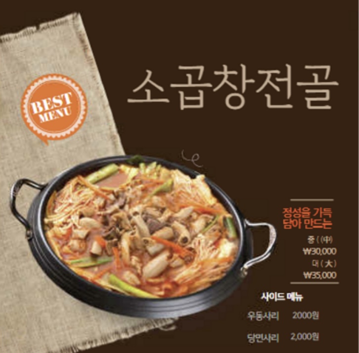 곱창박사 소하점