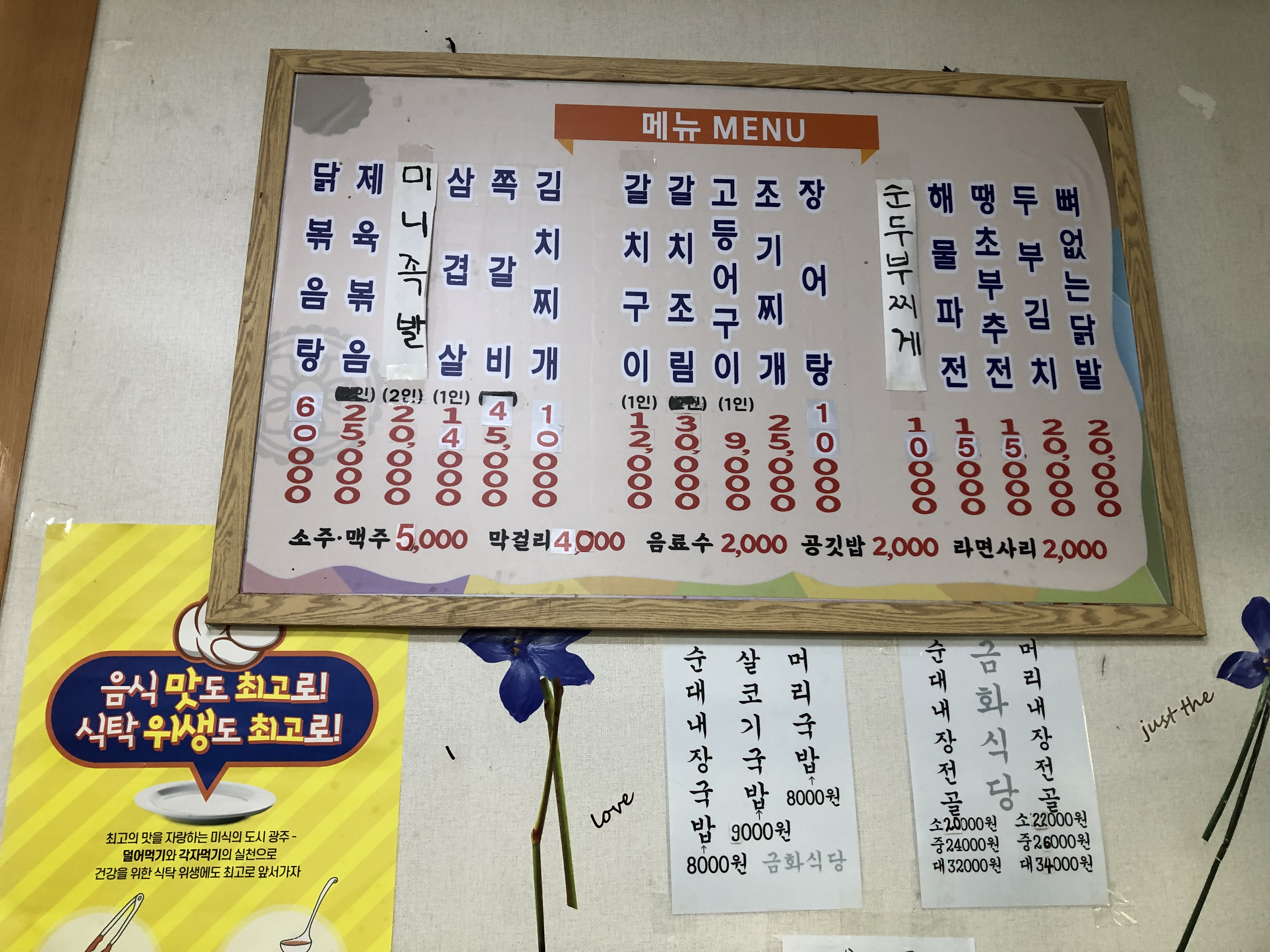 금화식당 3