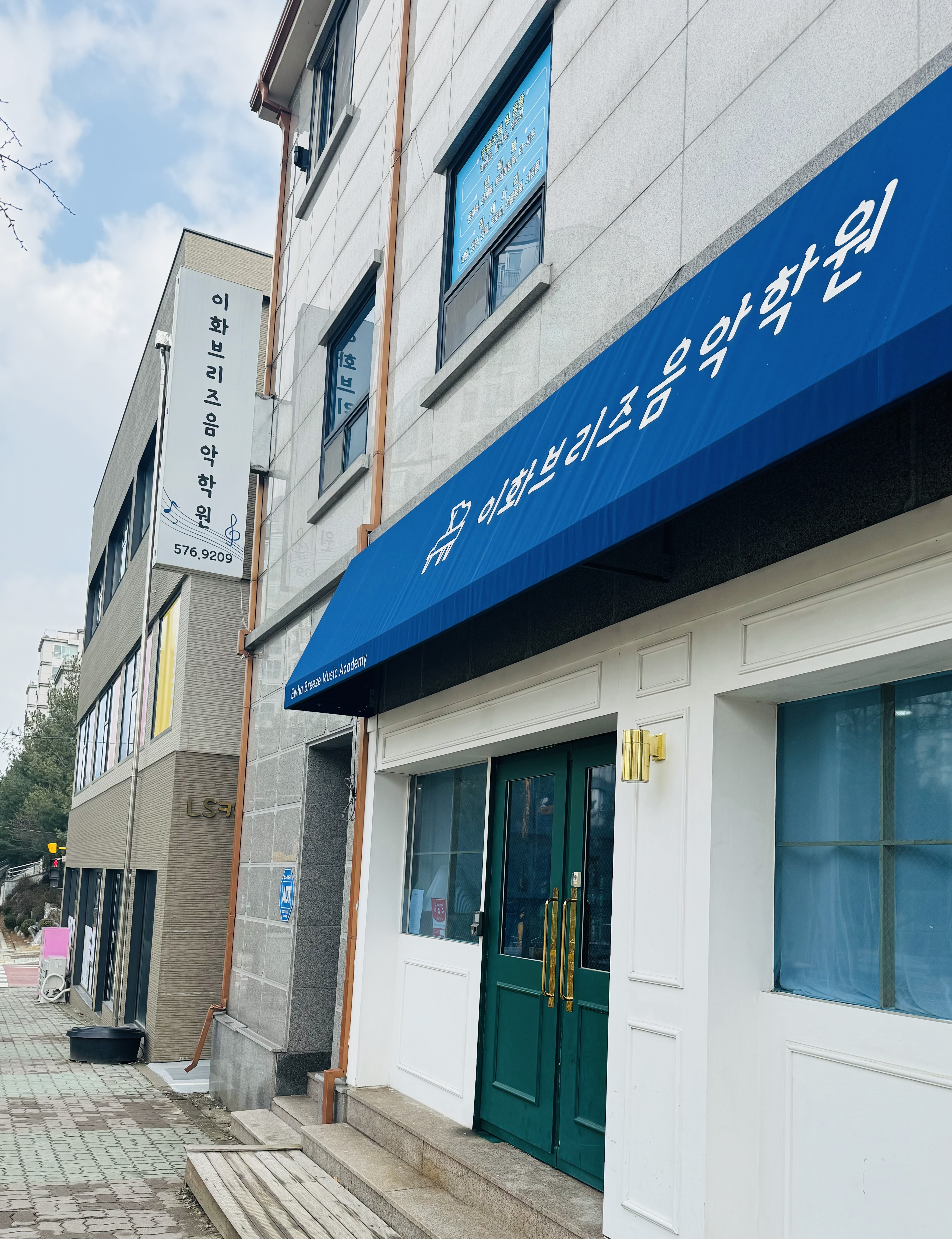 이화브리즈음악학원