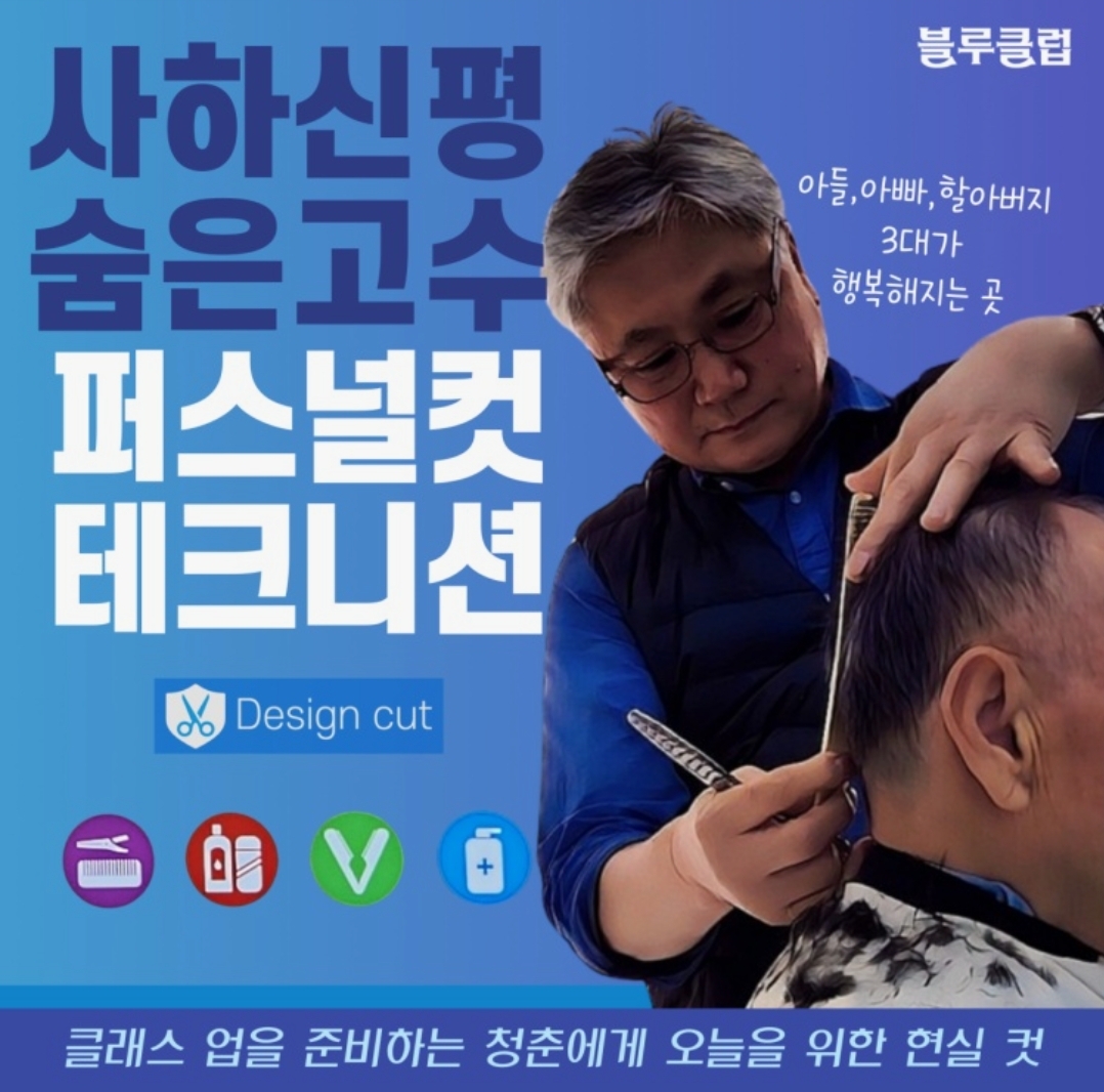블루클럽 신평점