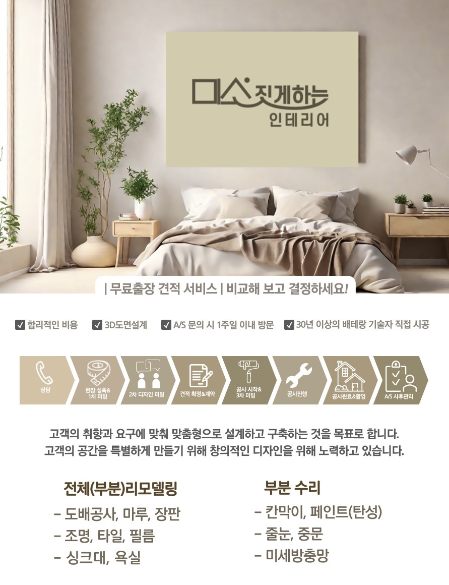 미소짓게하는인테리어