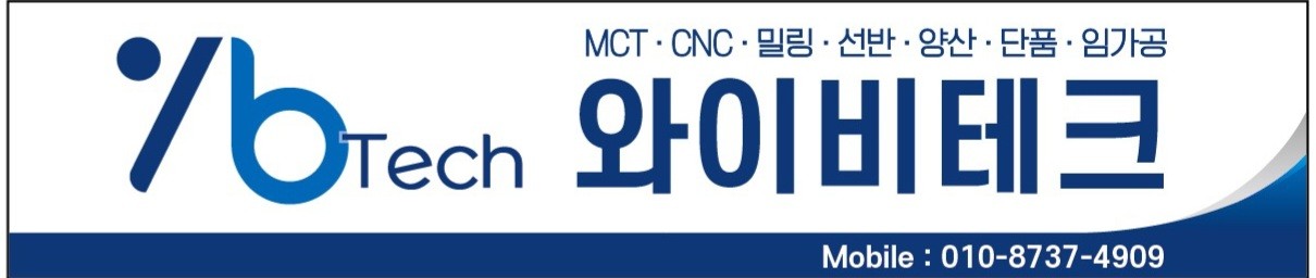 와이비테크