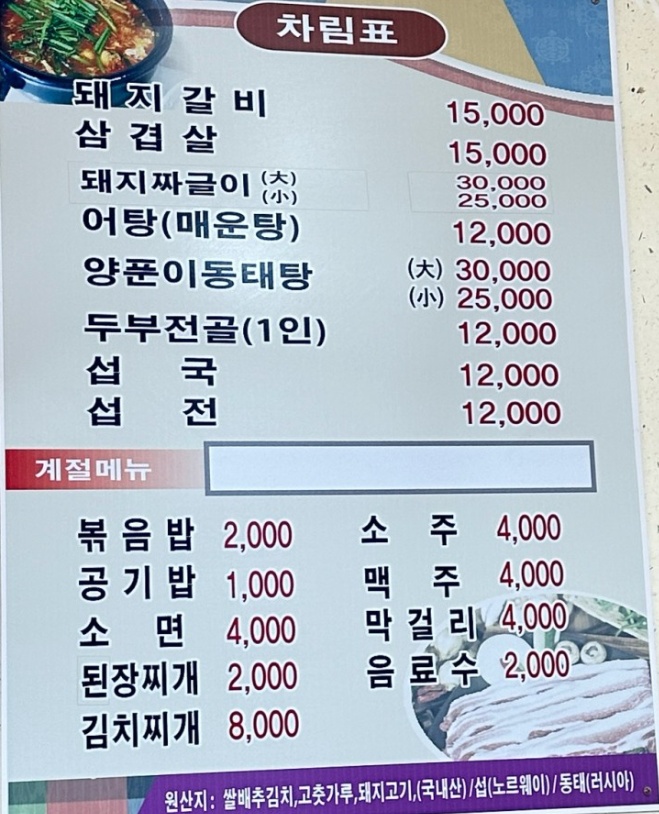 정연네돈맛골