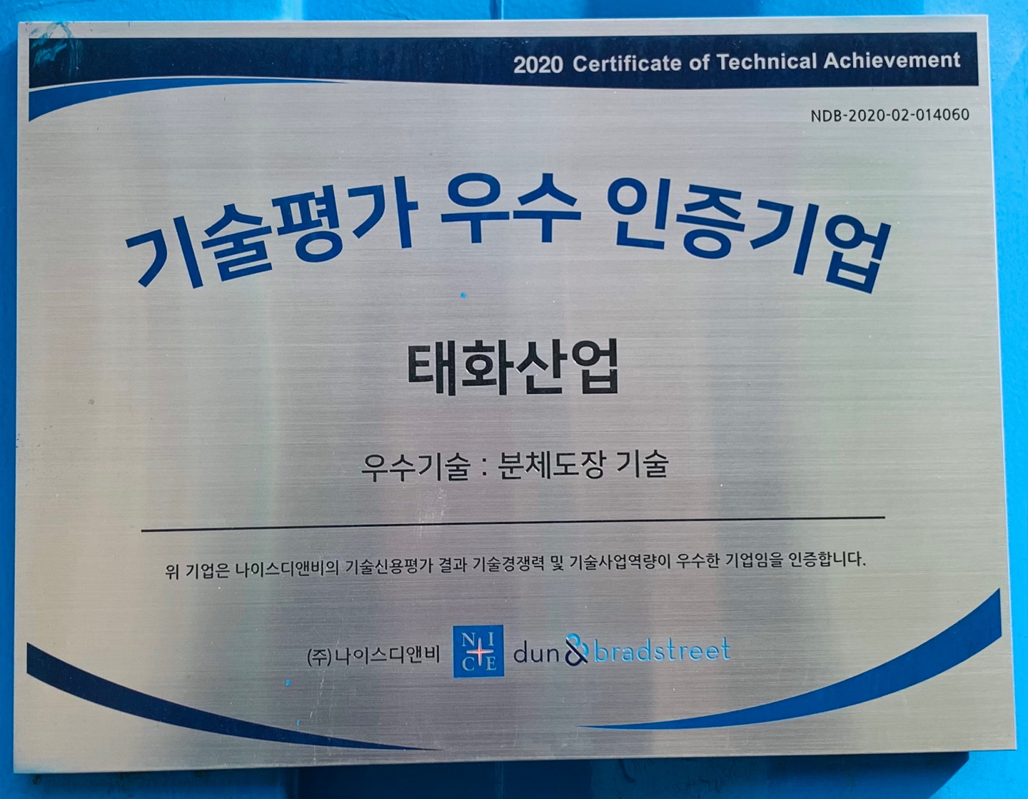 태화산업