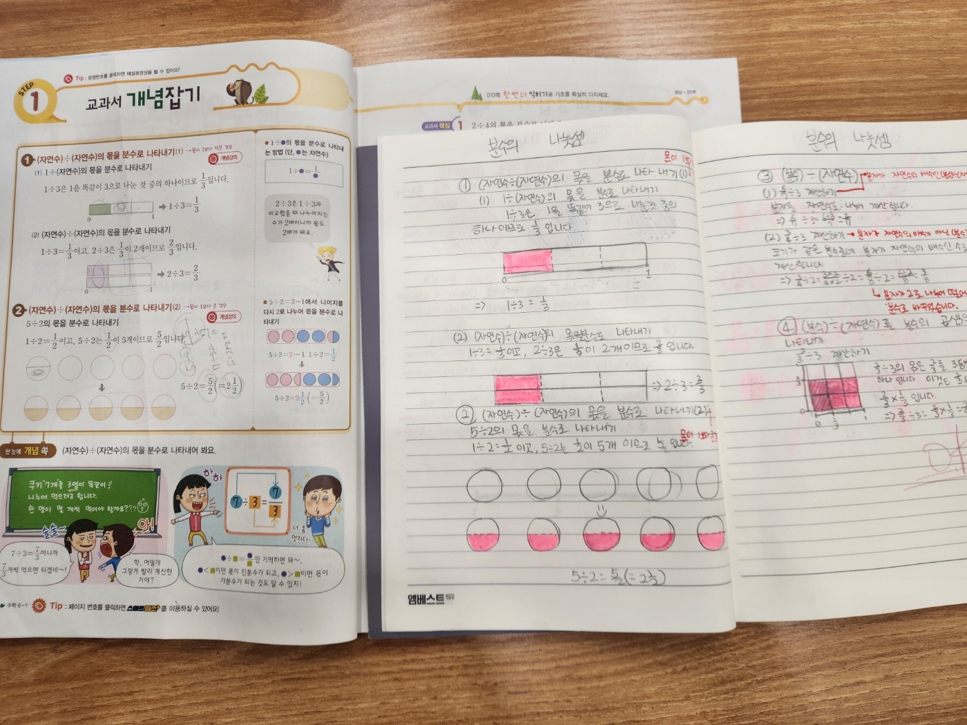 윤선생우리집앞영어교실 엠베스트SE 검단스카이학원
