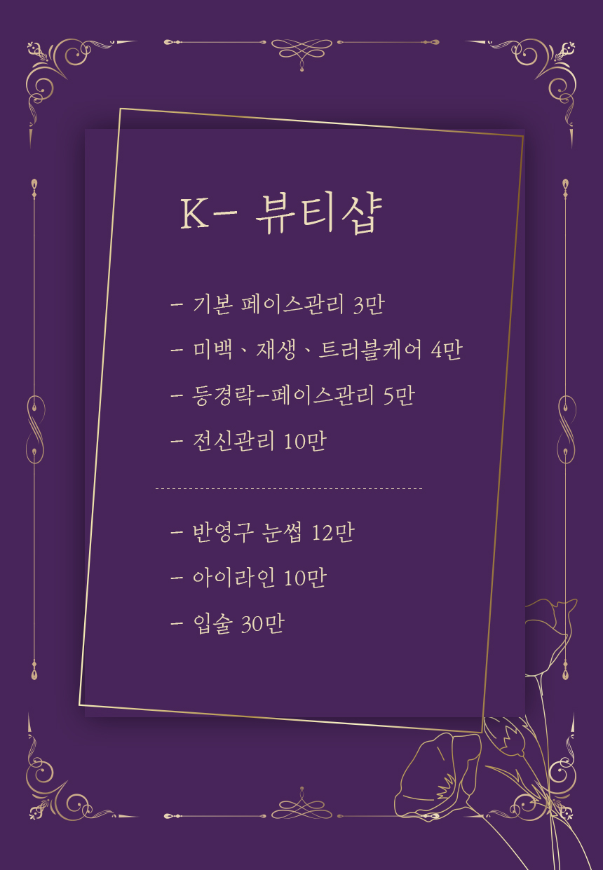 케이뷰티샵