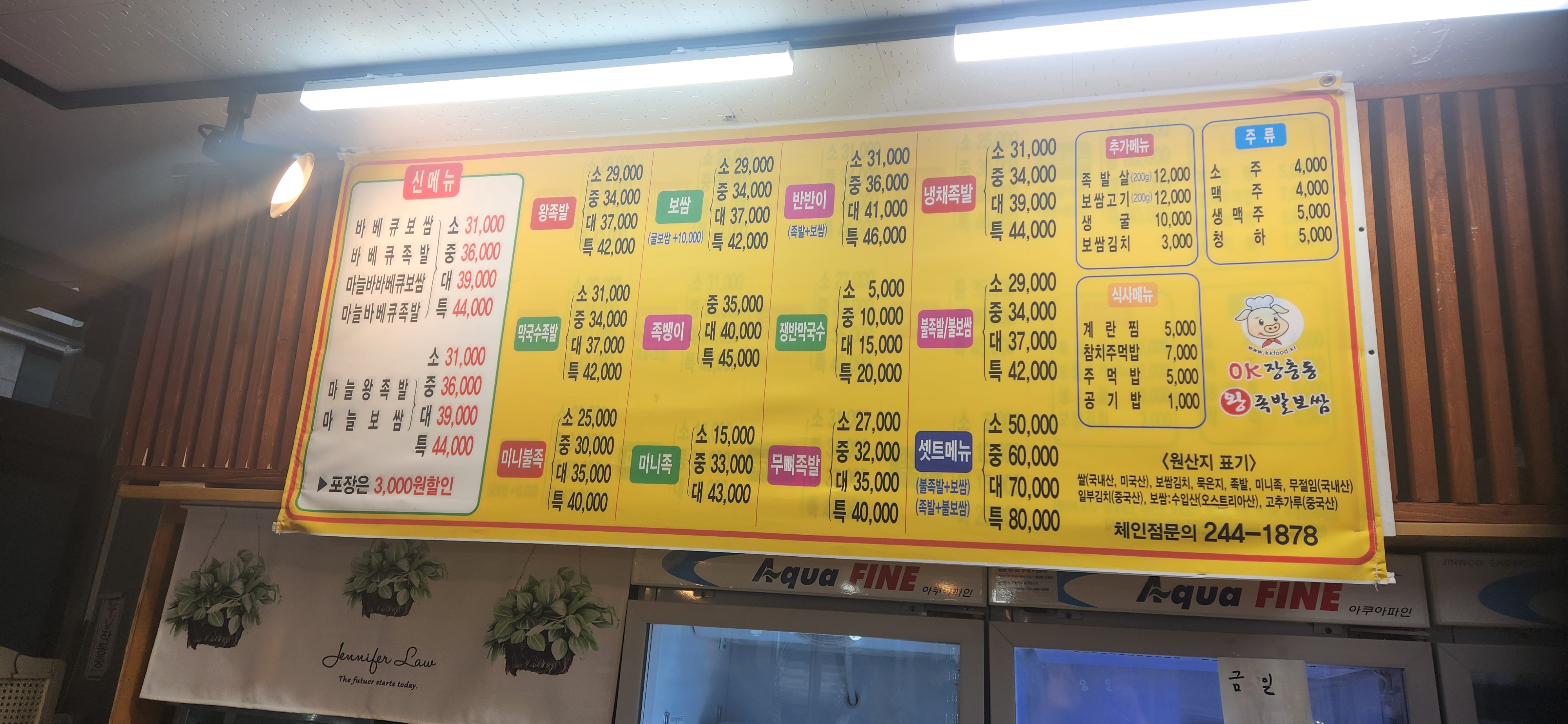 OK장충동왕족발보쌈 수원영화점