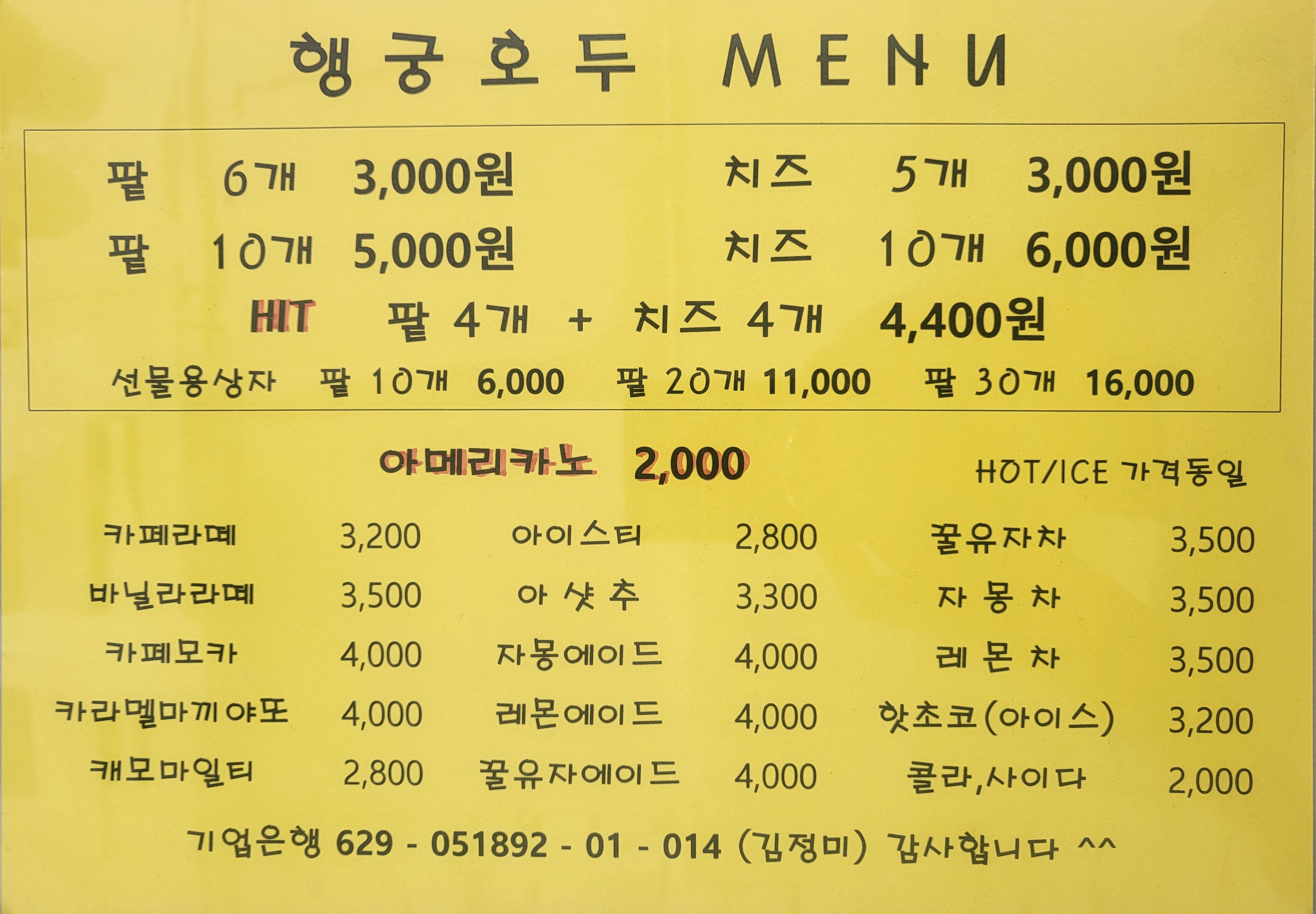 행궁호두
