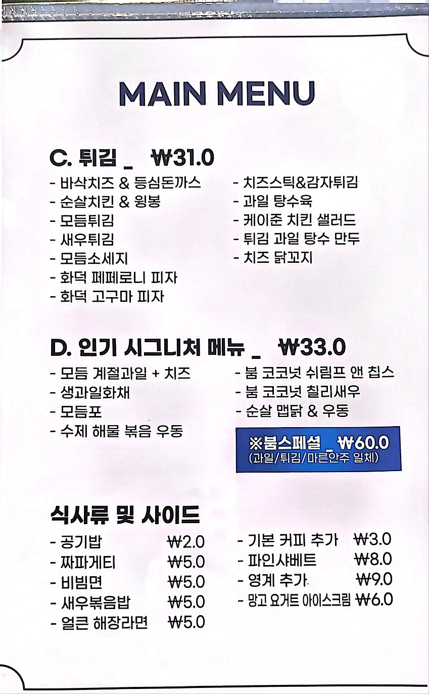 붐노래타운