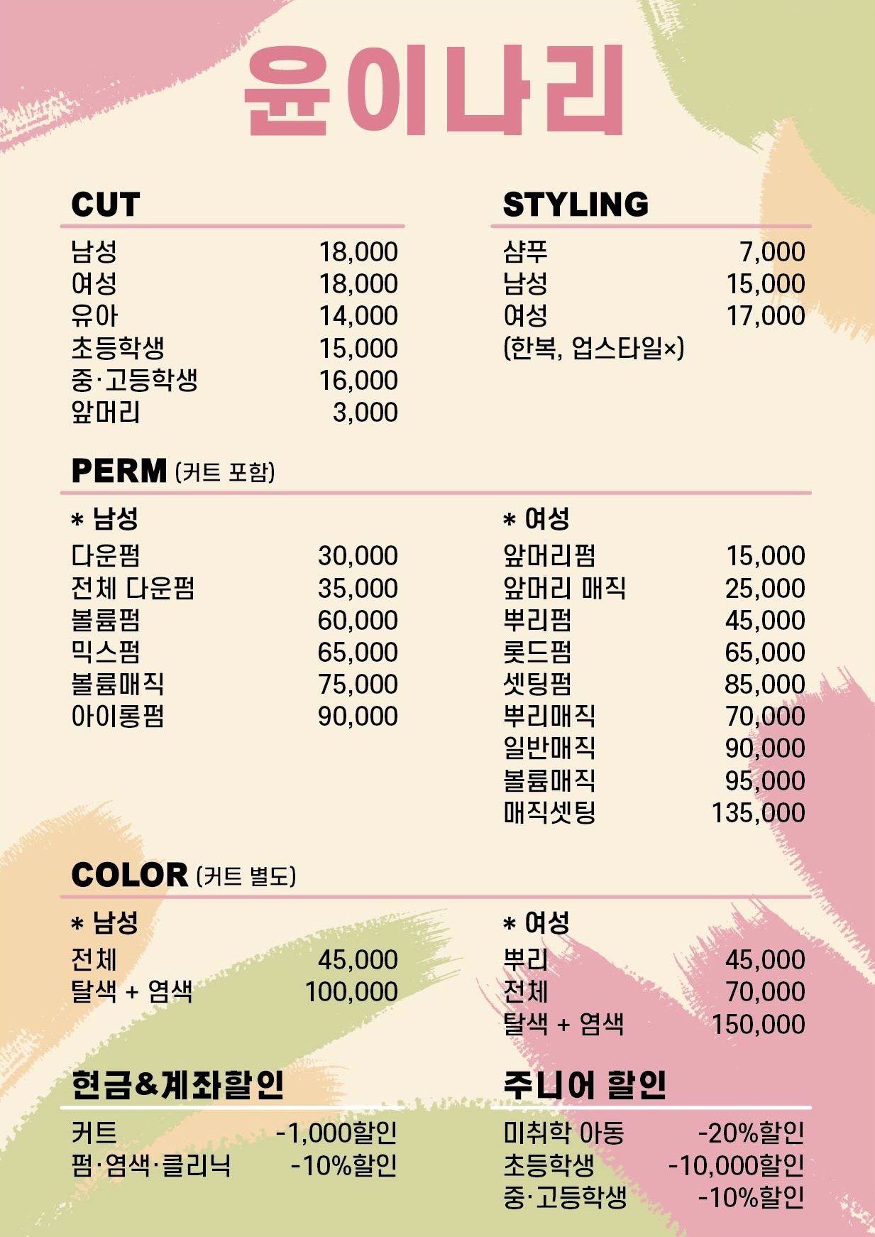 윤이나리