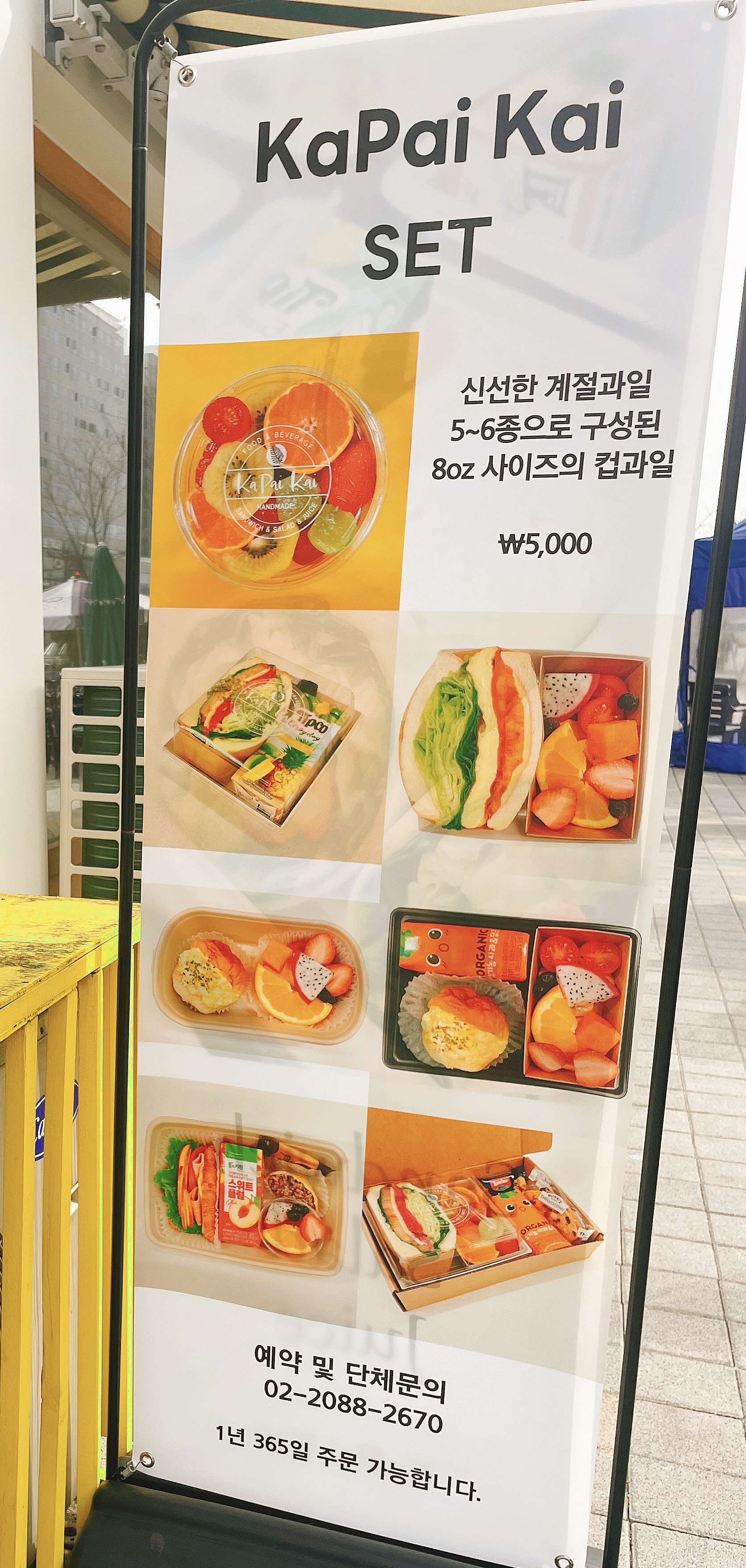 카파이카이