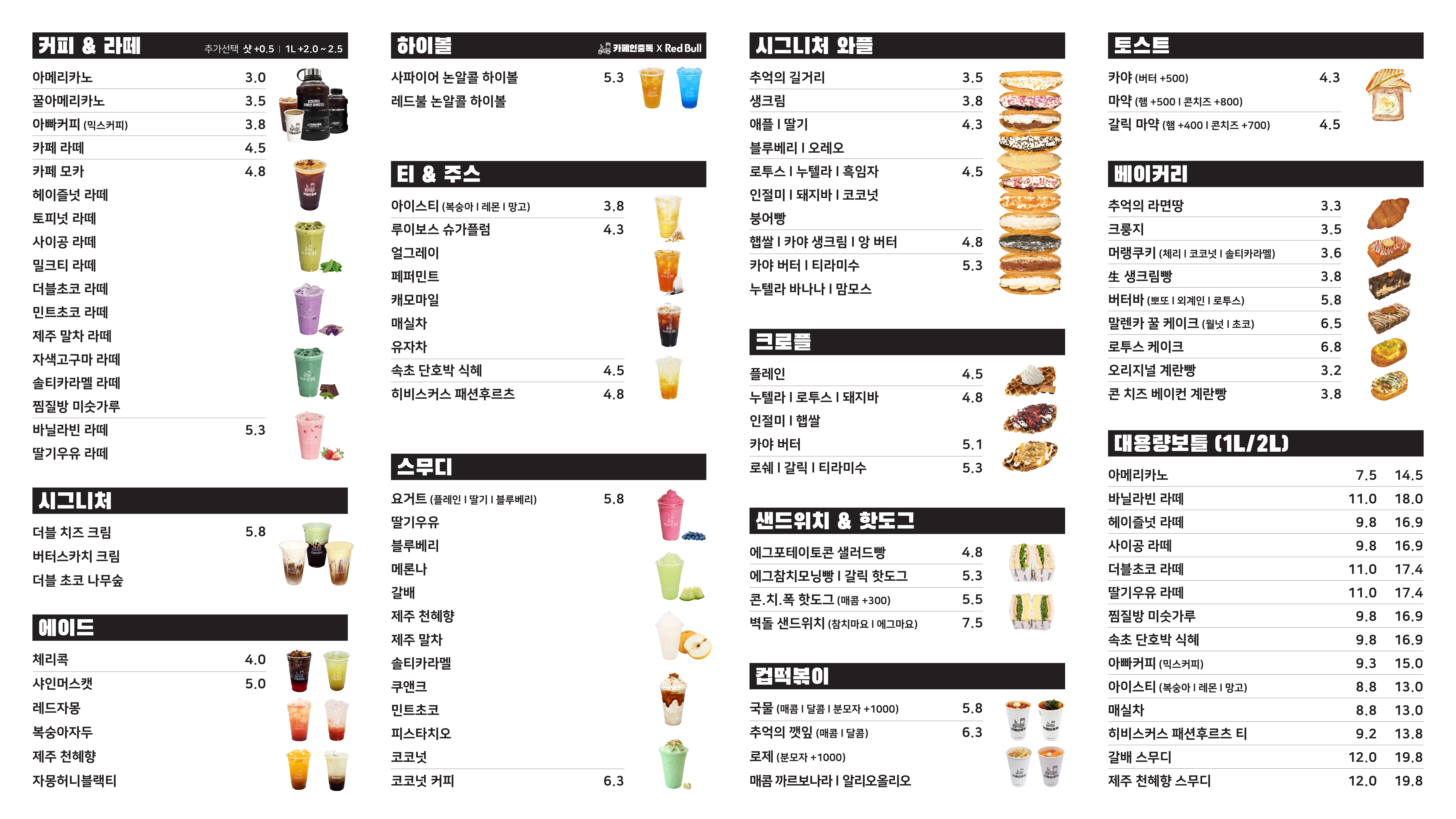 카페인중독 본점