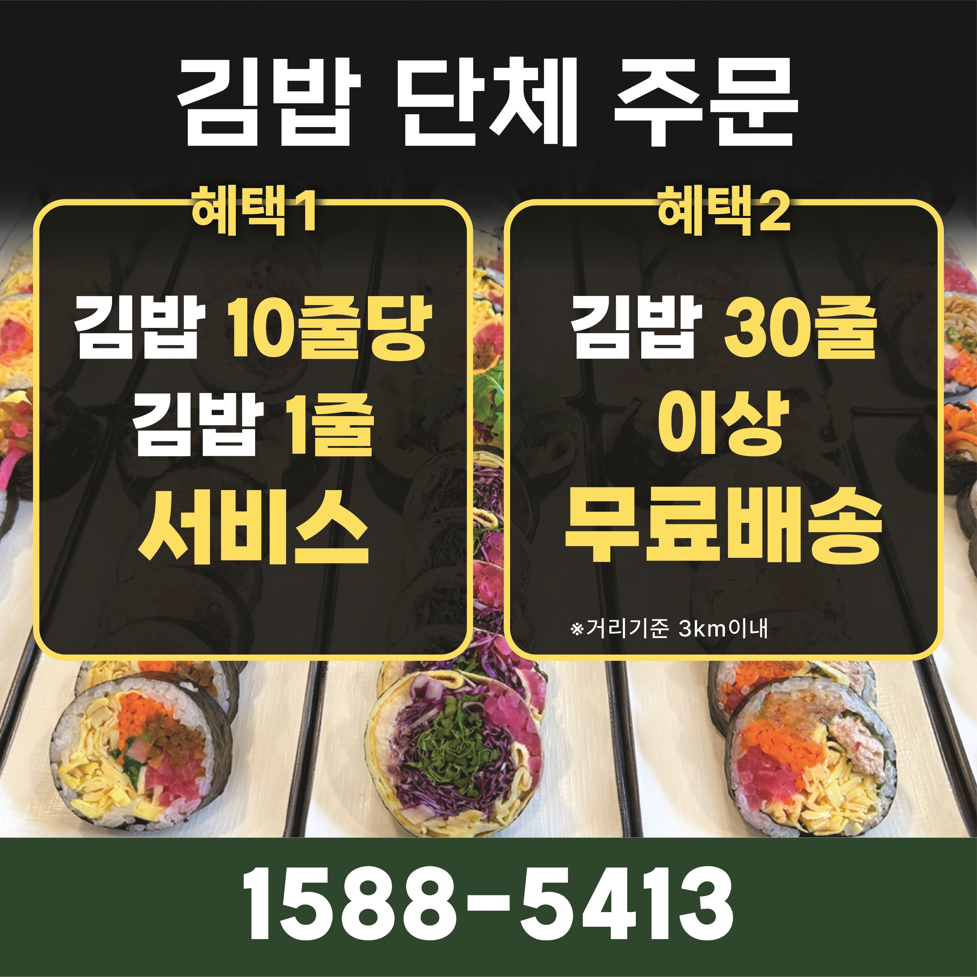 라밥 등촌역점