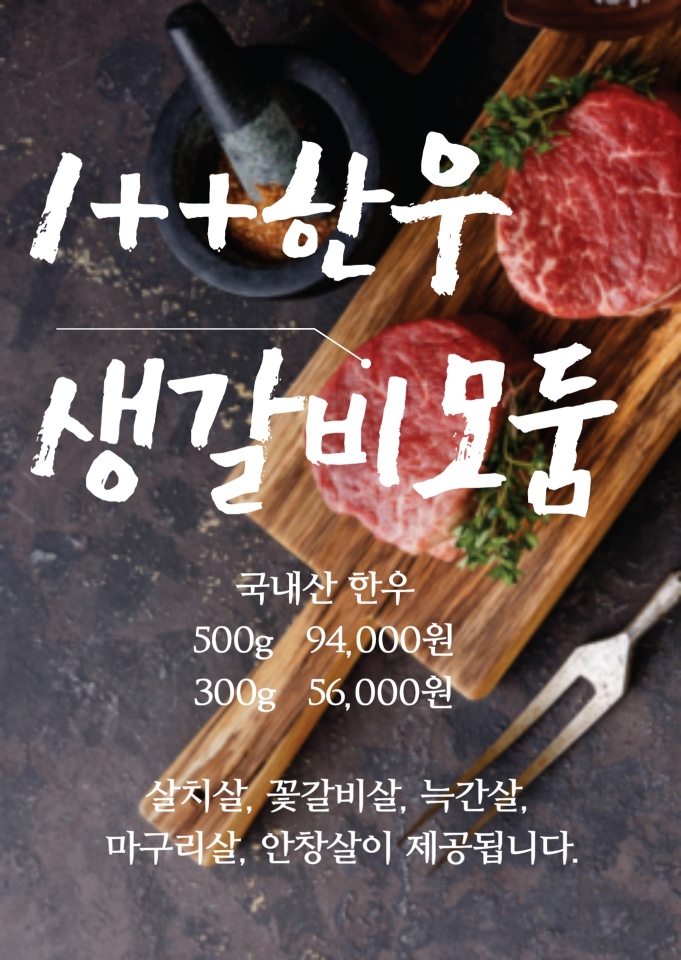 탕정한우