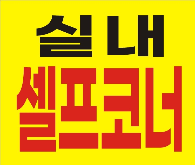 솔대한식뷔페.함바식당