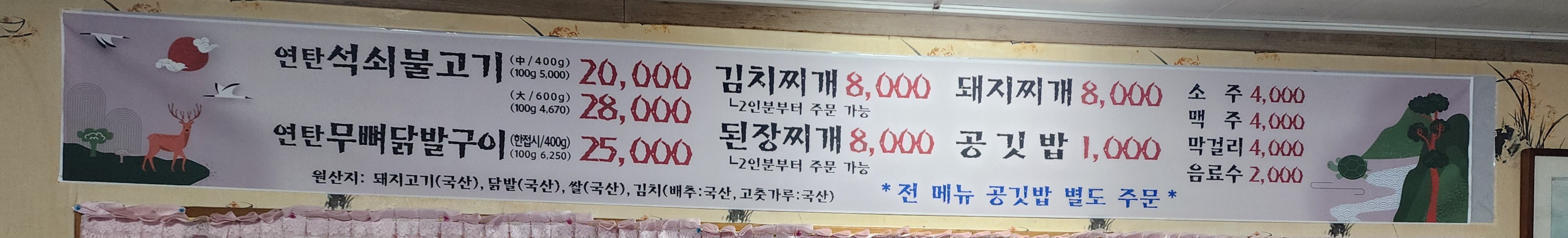 왕십리돼지찌개석쇠불고기