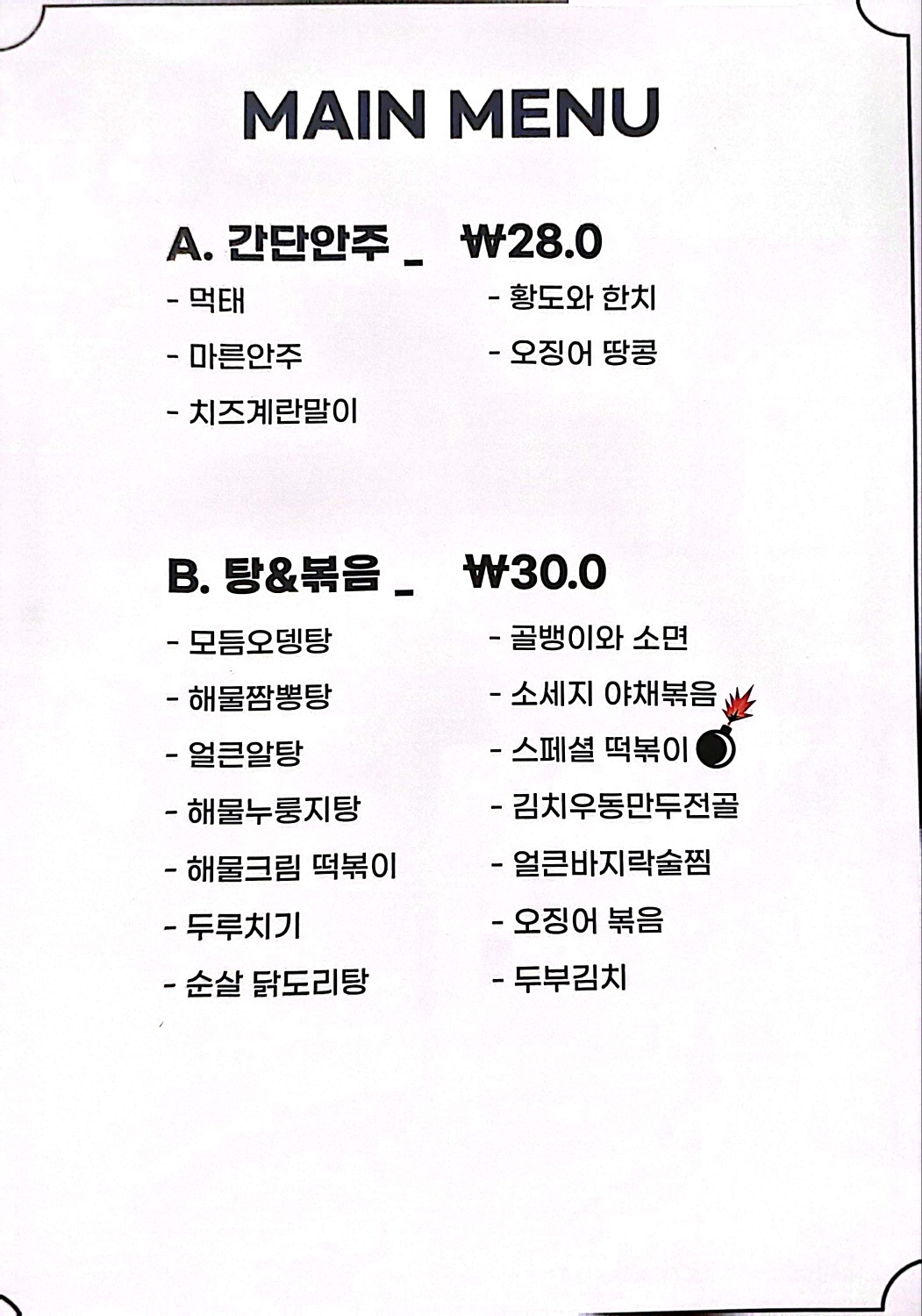 붐노래타운