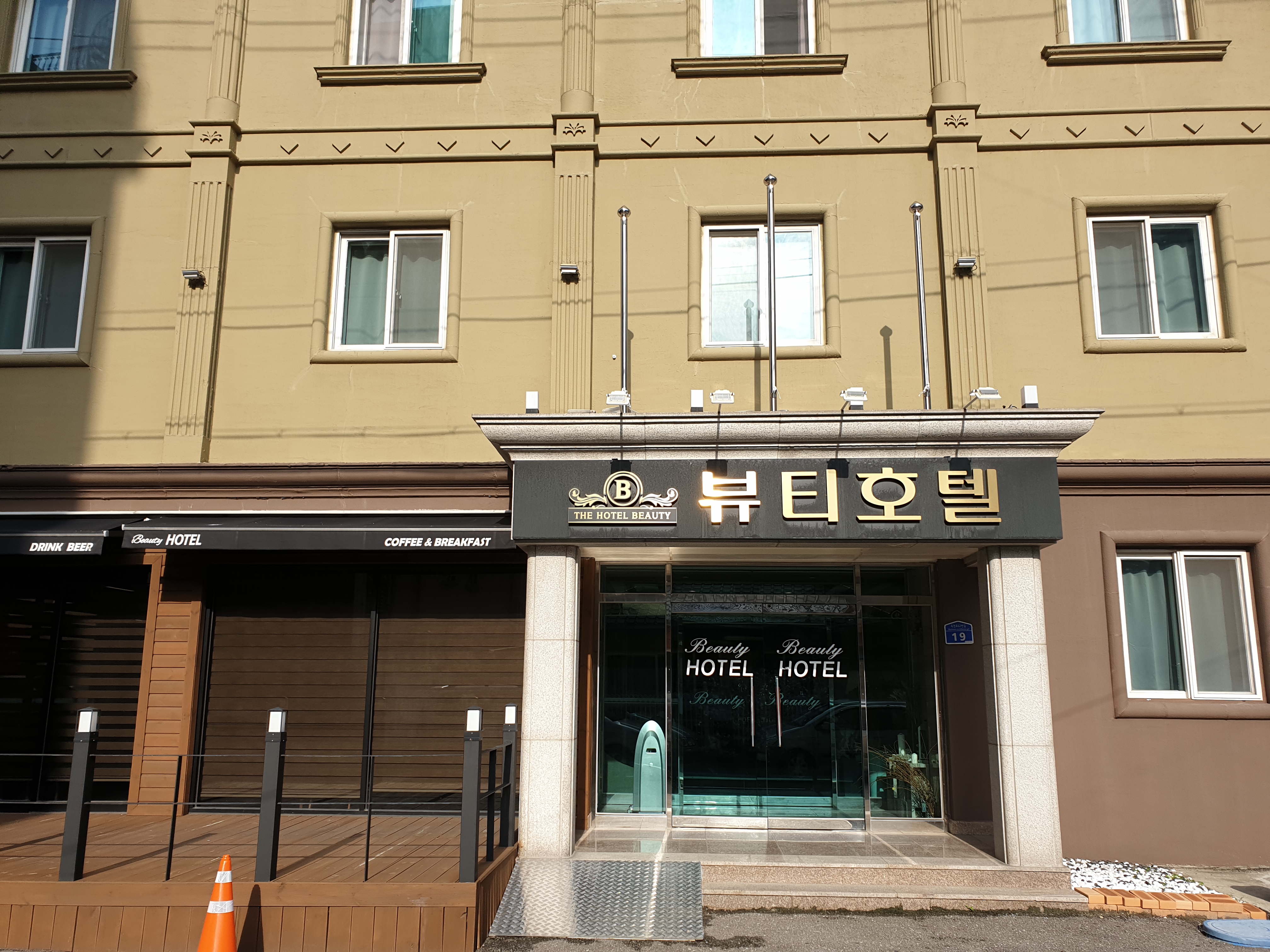 더뷰티호텔