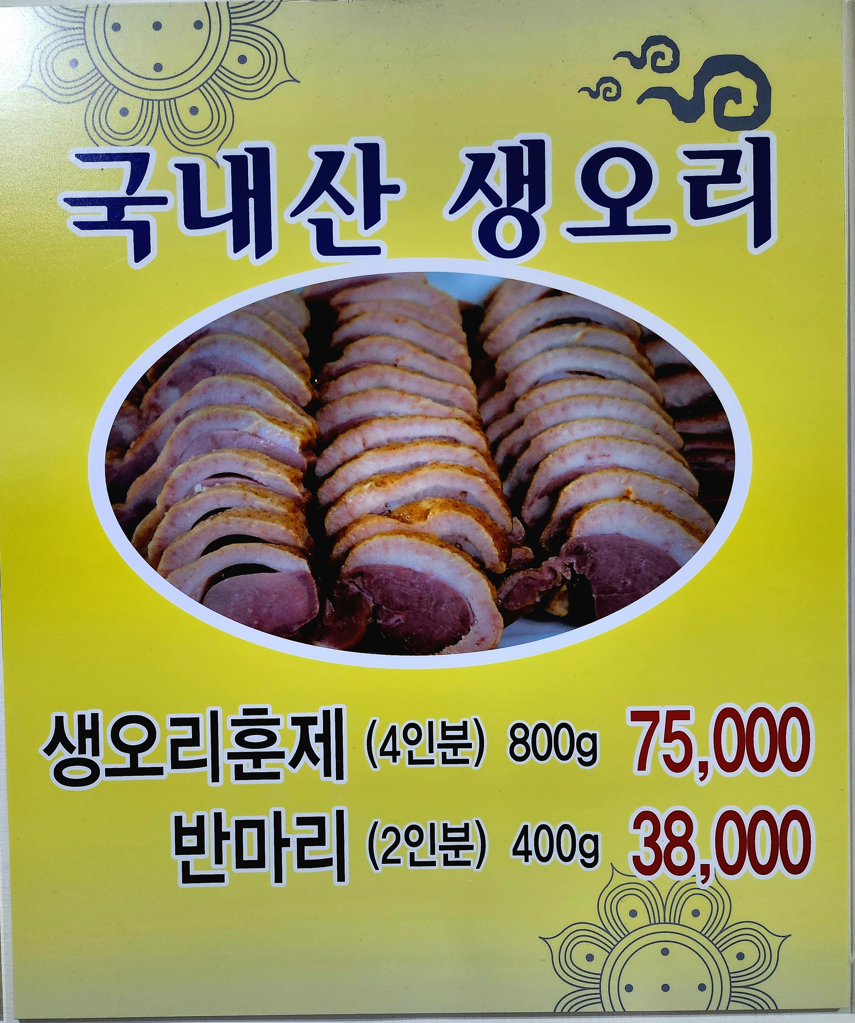황금오리