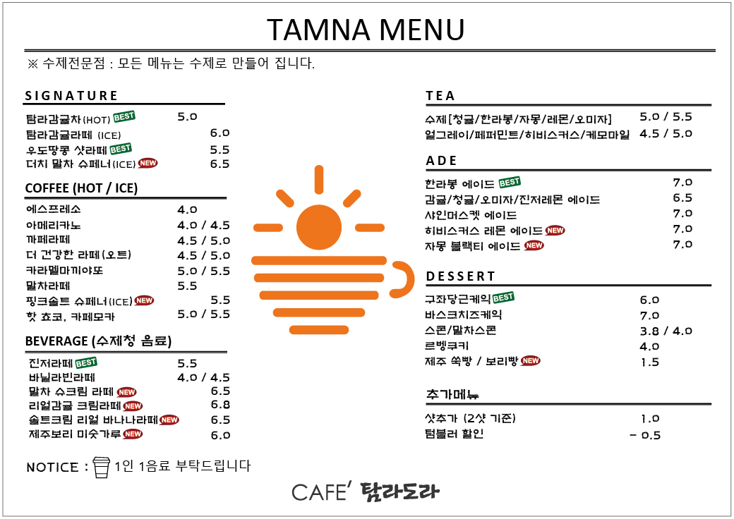 탐라도라