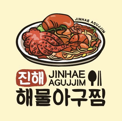 진해해물아구찜