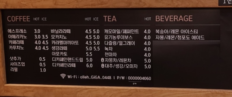 길모퉁이카페