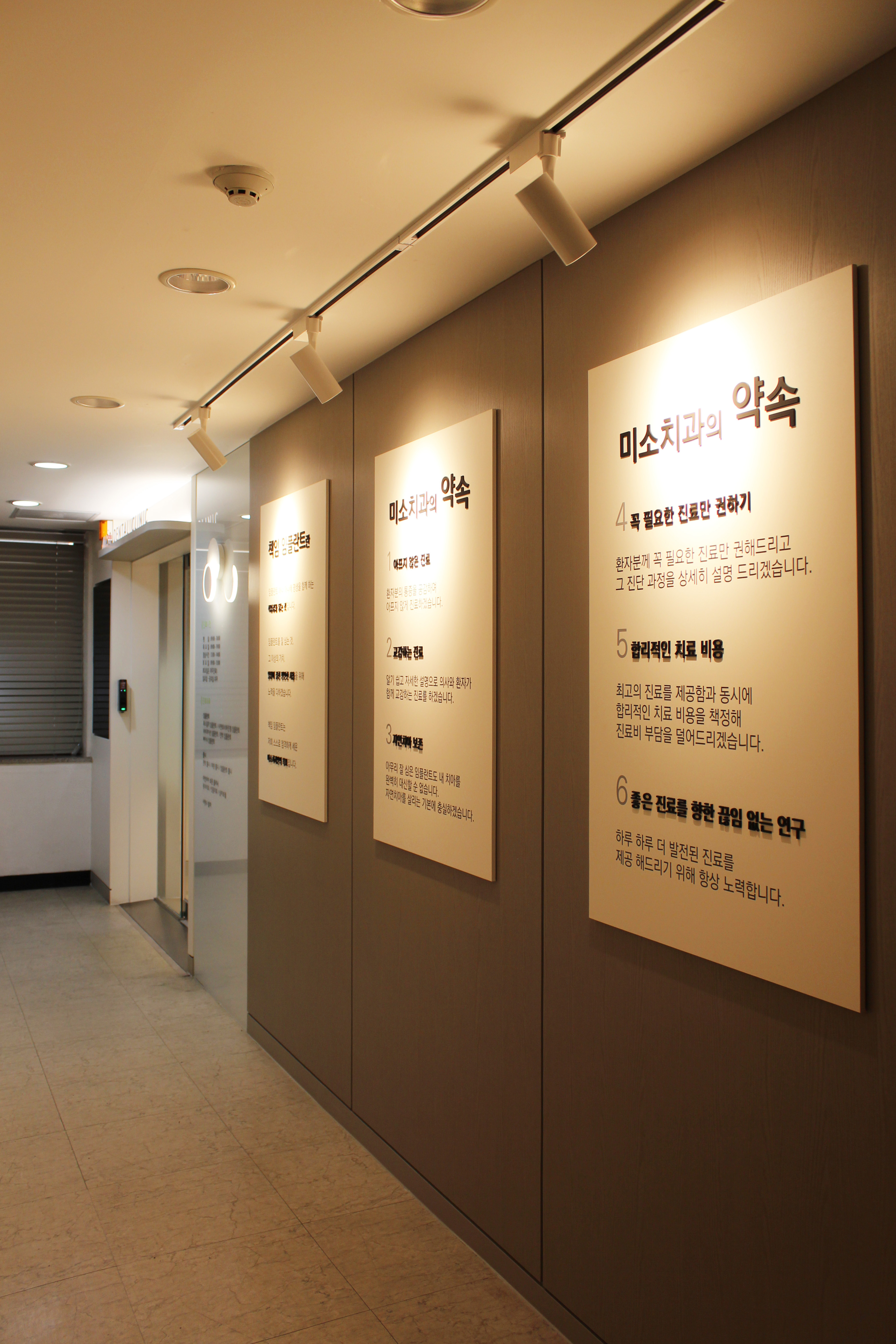 홍성미소치과의원 대표 이미지