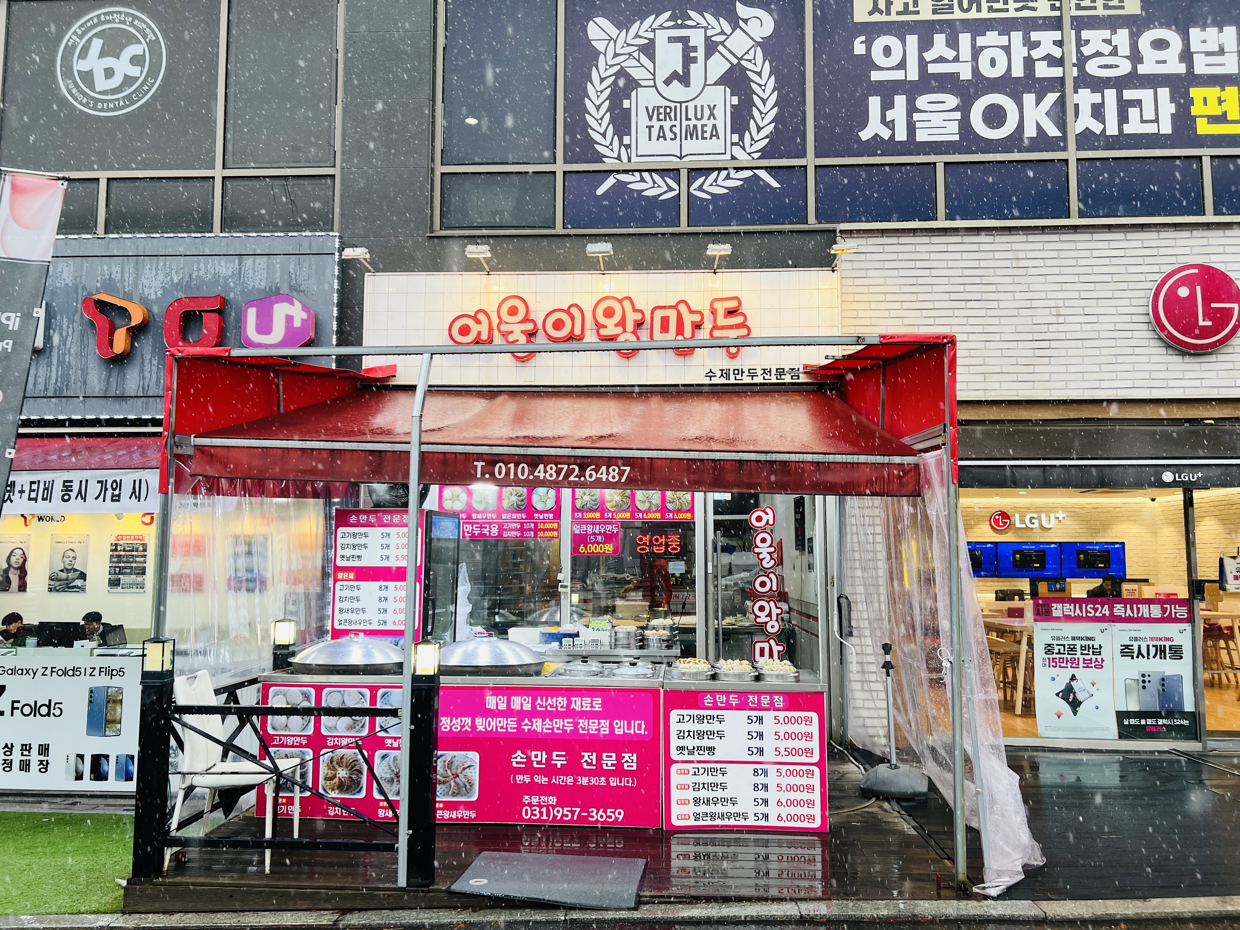 경기 김포시 찐빵맛집 추천 가까운 찐빵맛집 소개합니다 어울이왕만두