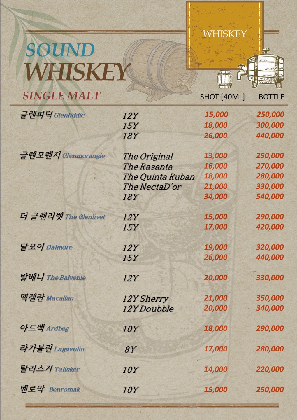 사운드 동탄영천점