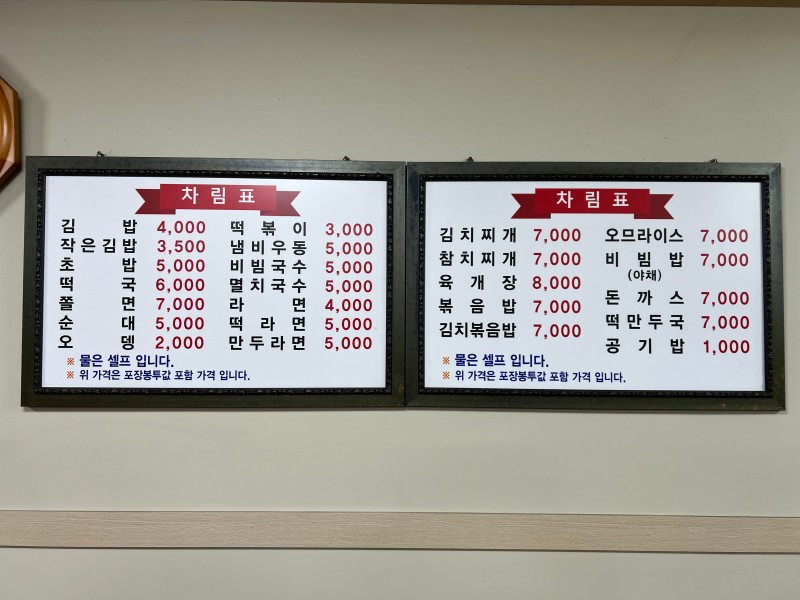 후왕김밥