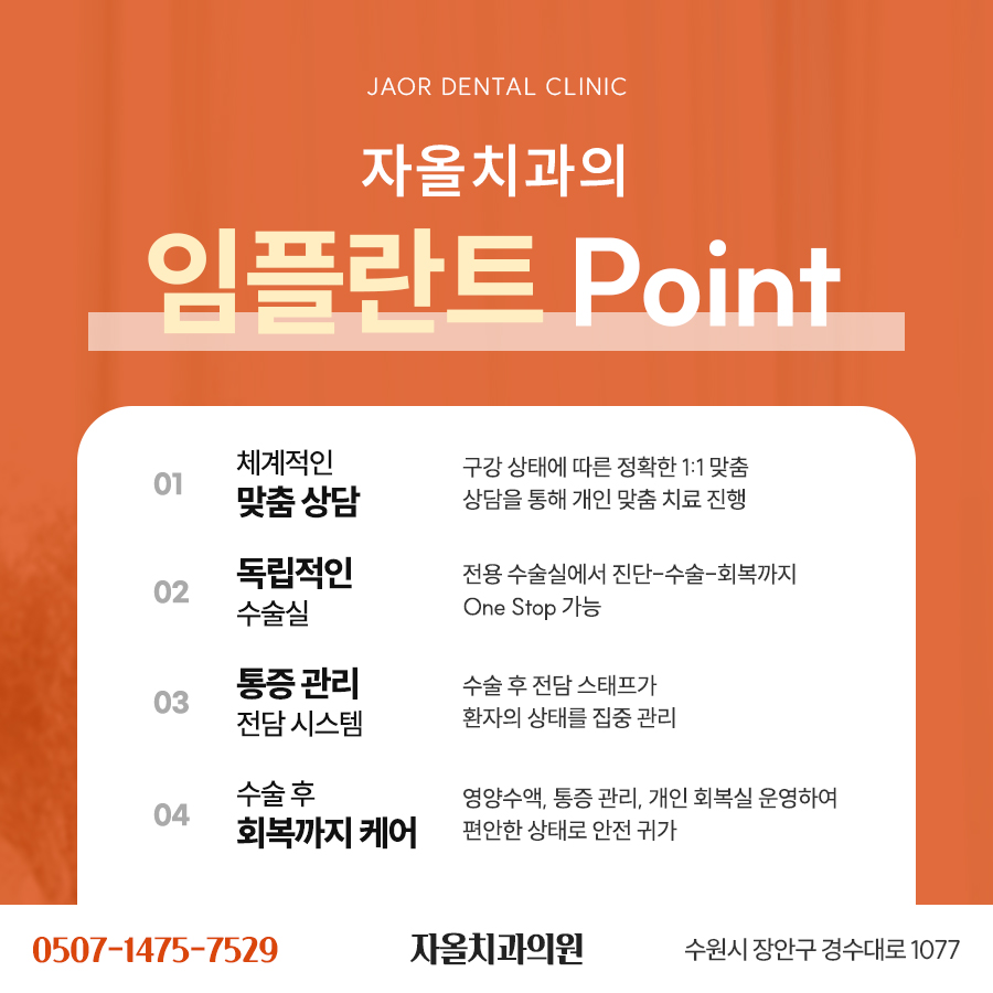 자올치과의원