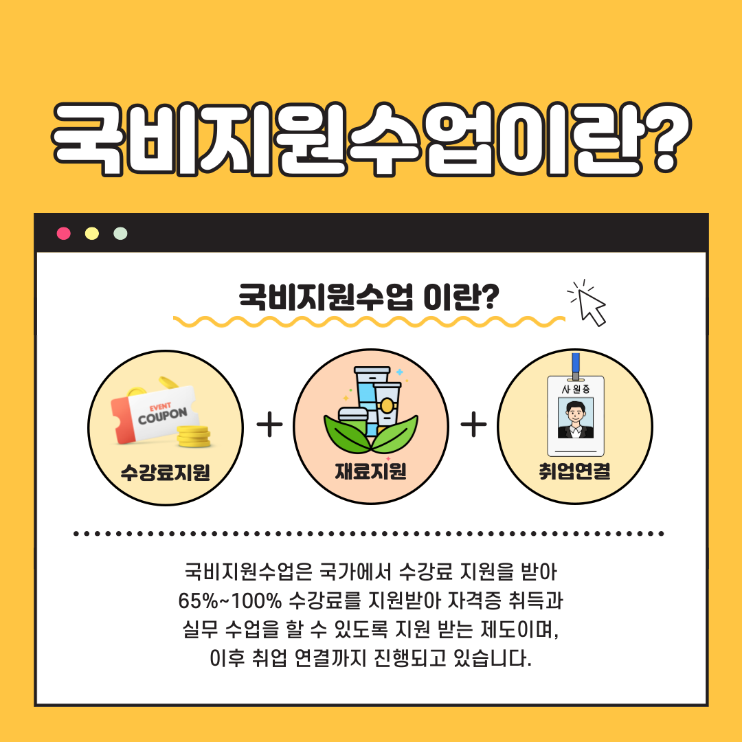 에르모소뷰티직업전문학교 김포점