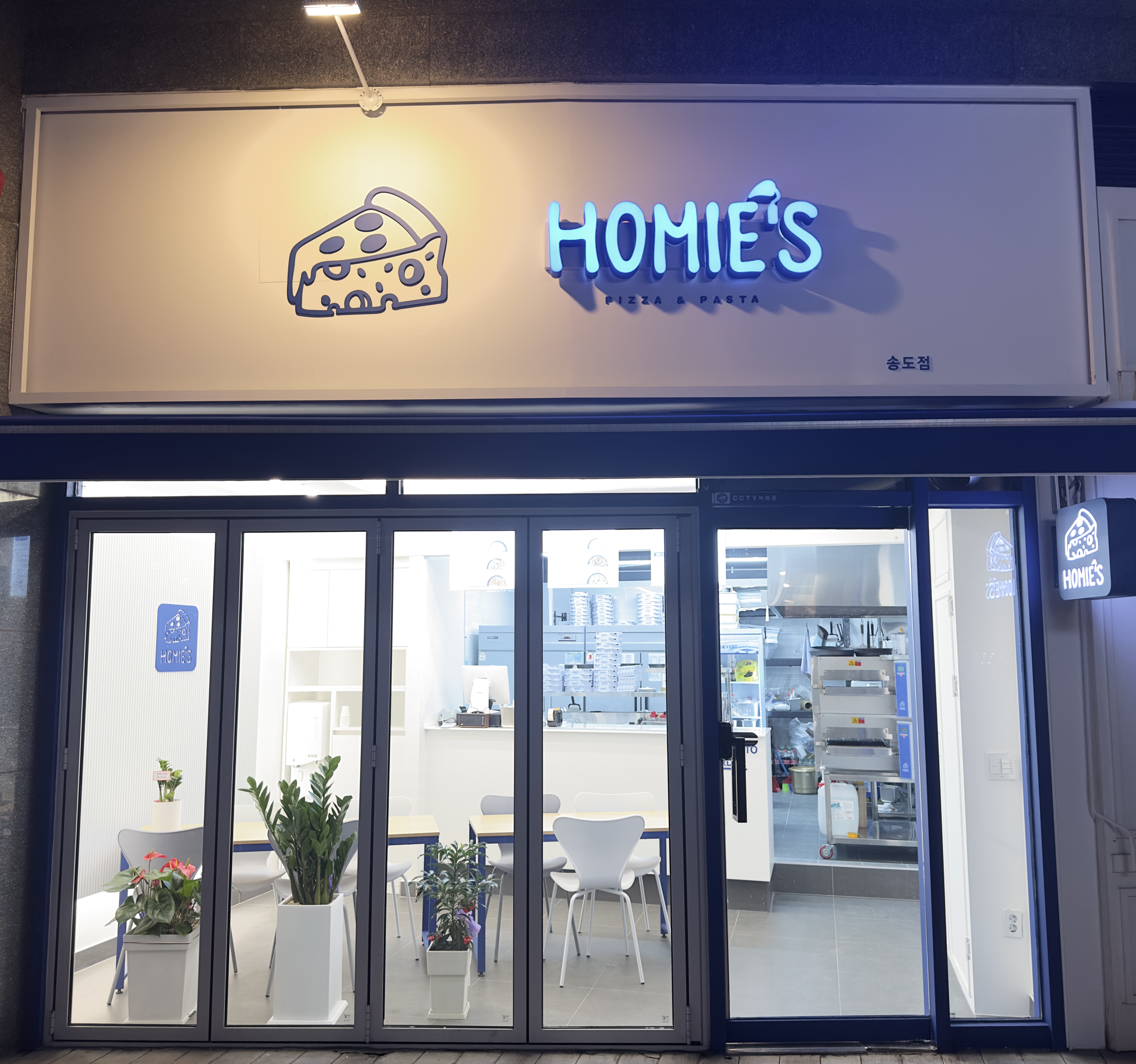 호미스피자 송도점