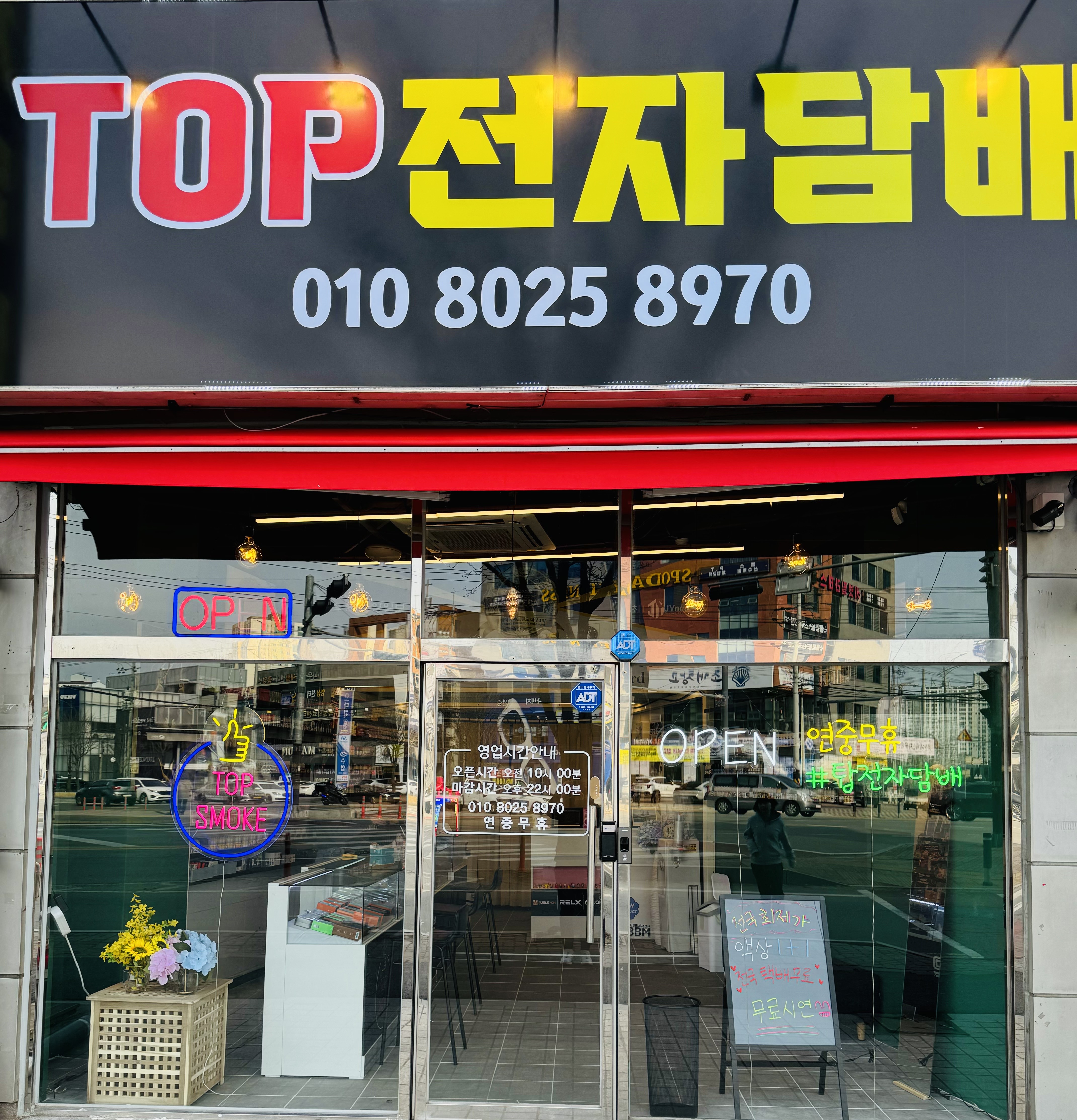 천안전자담배