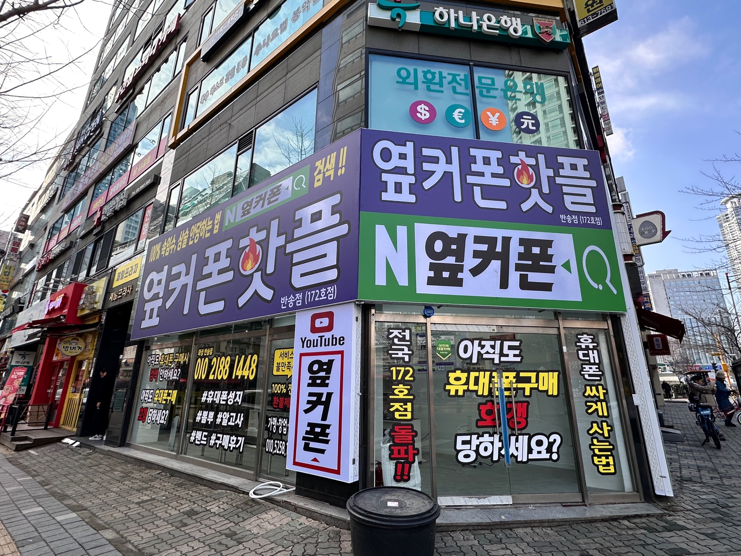 휴대폰성지 옆커폰 화성점