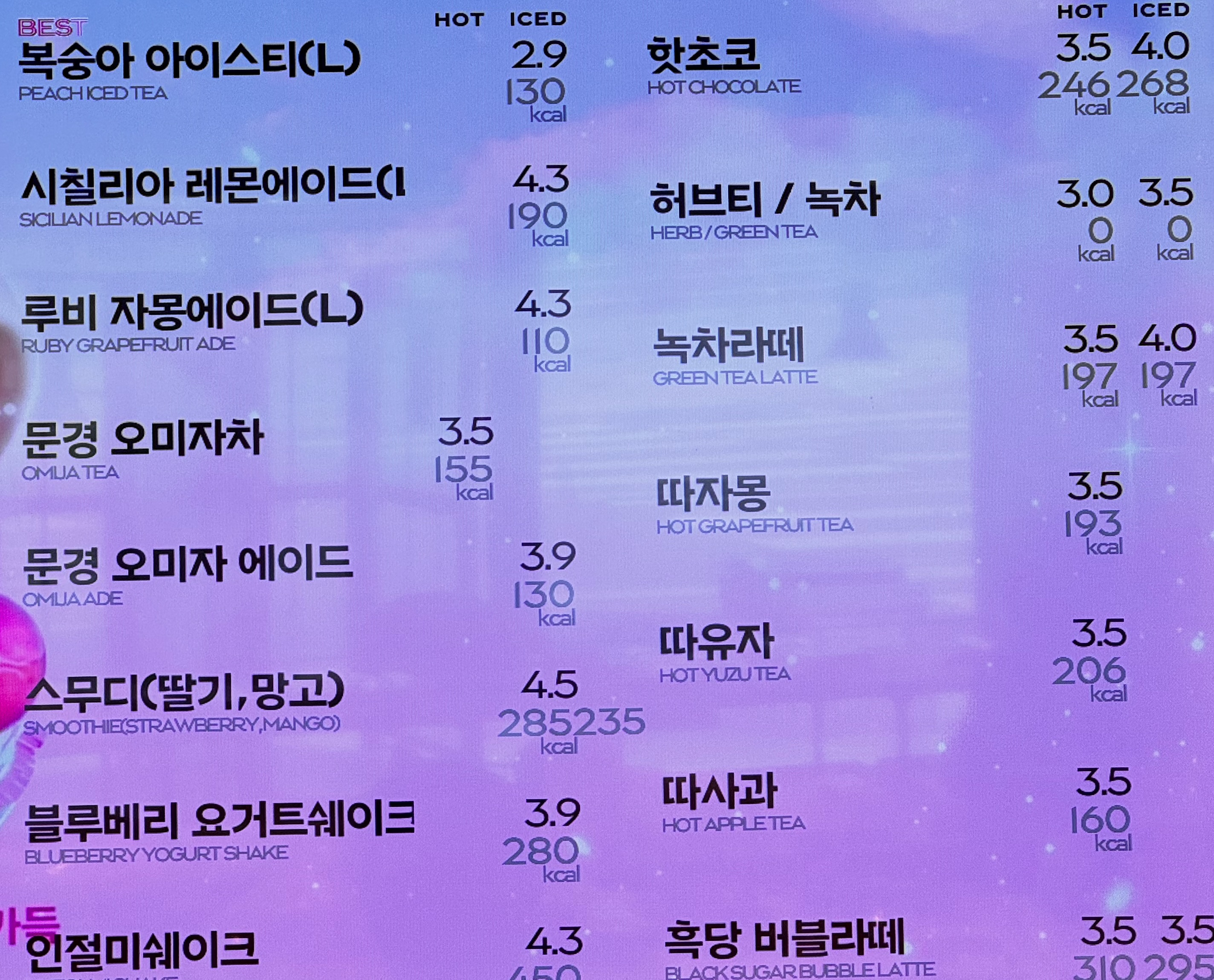 파리바게뜨 경남함양점